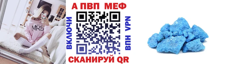 A PVP Crystall Бирск
